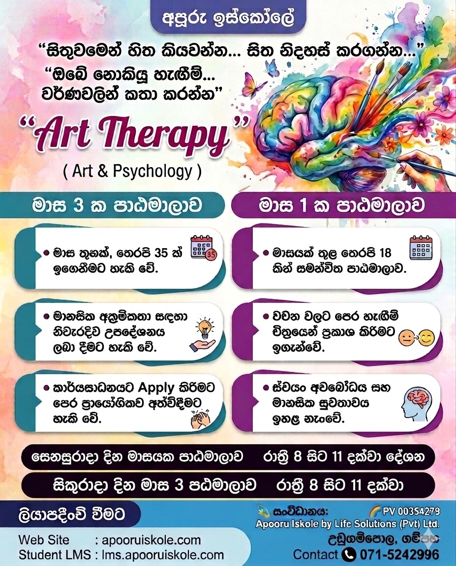 RT Therapy Certificate Course Poster