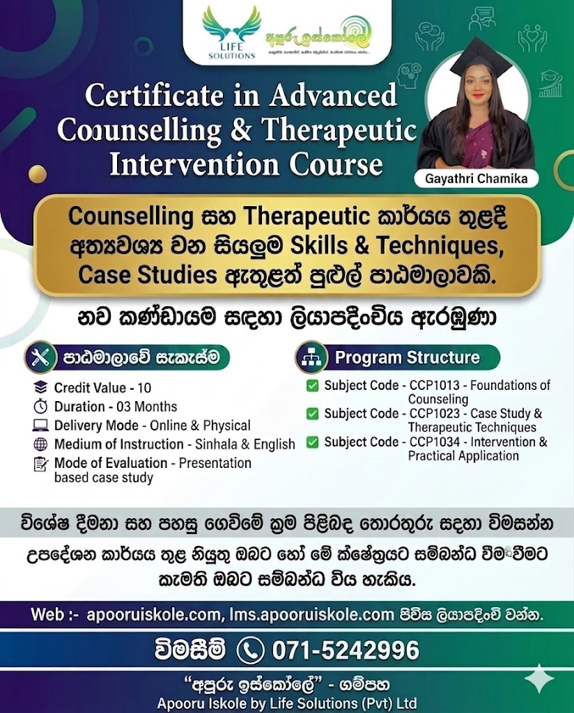 Advanced Counselling and Therapeutic Intervention Poster