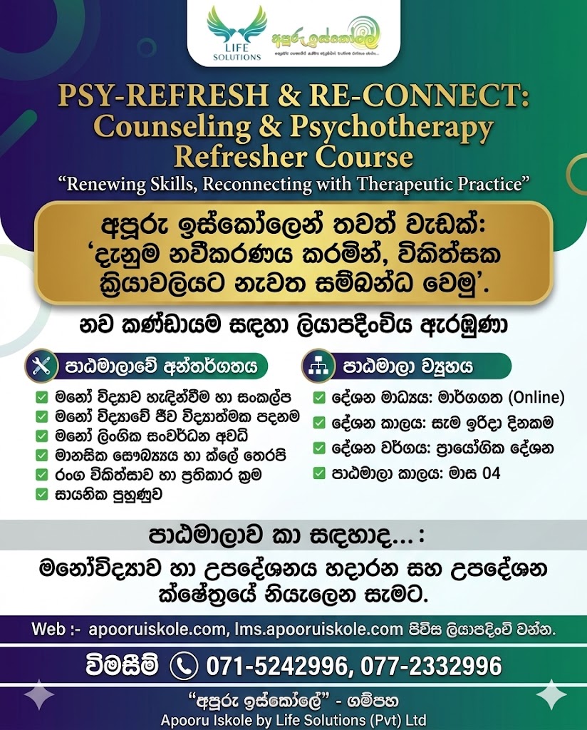 Counseling and Psychotherapy Refresher Course Poster