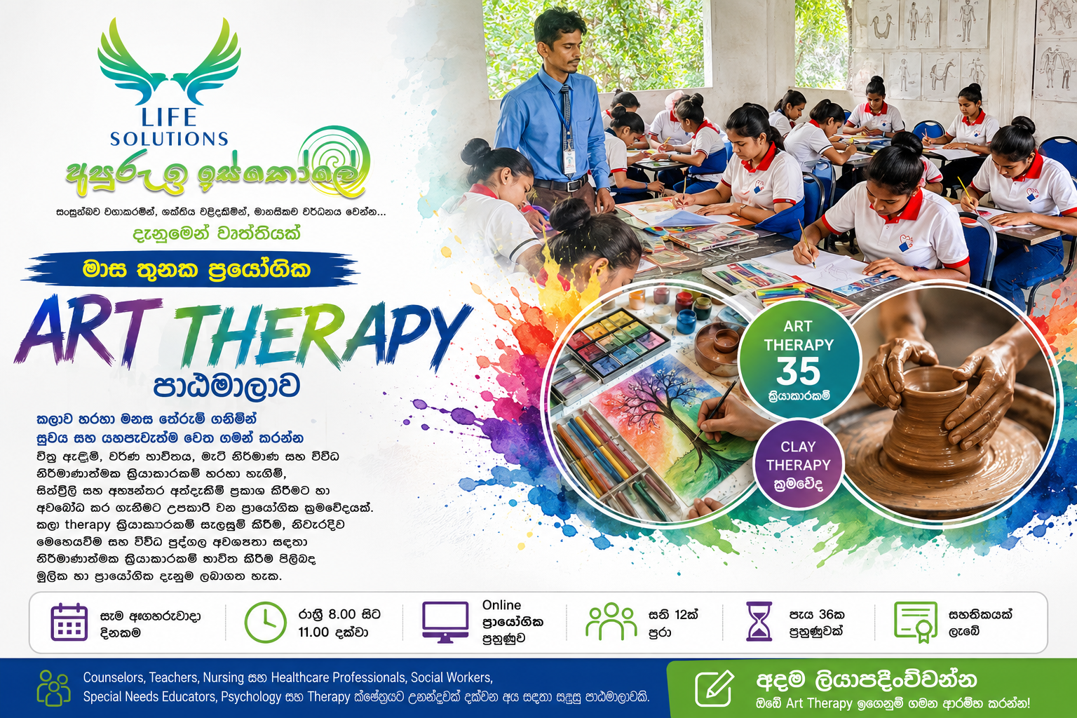Art Therapy Three Month Course