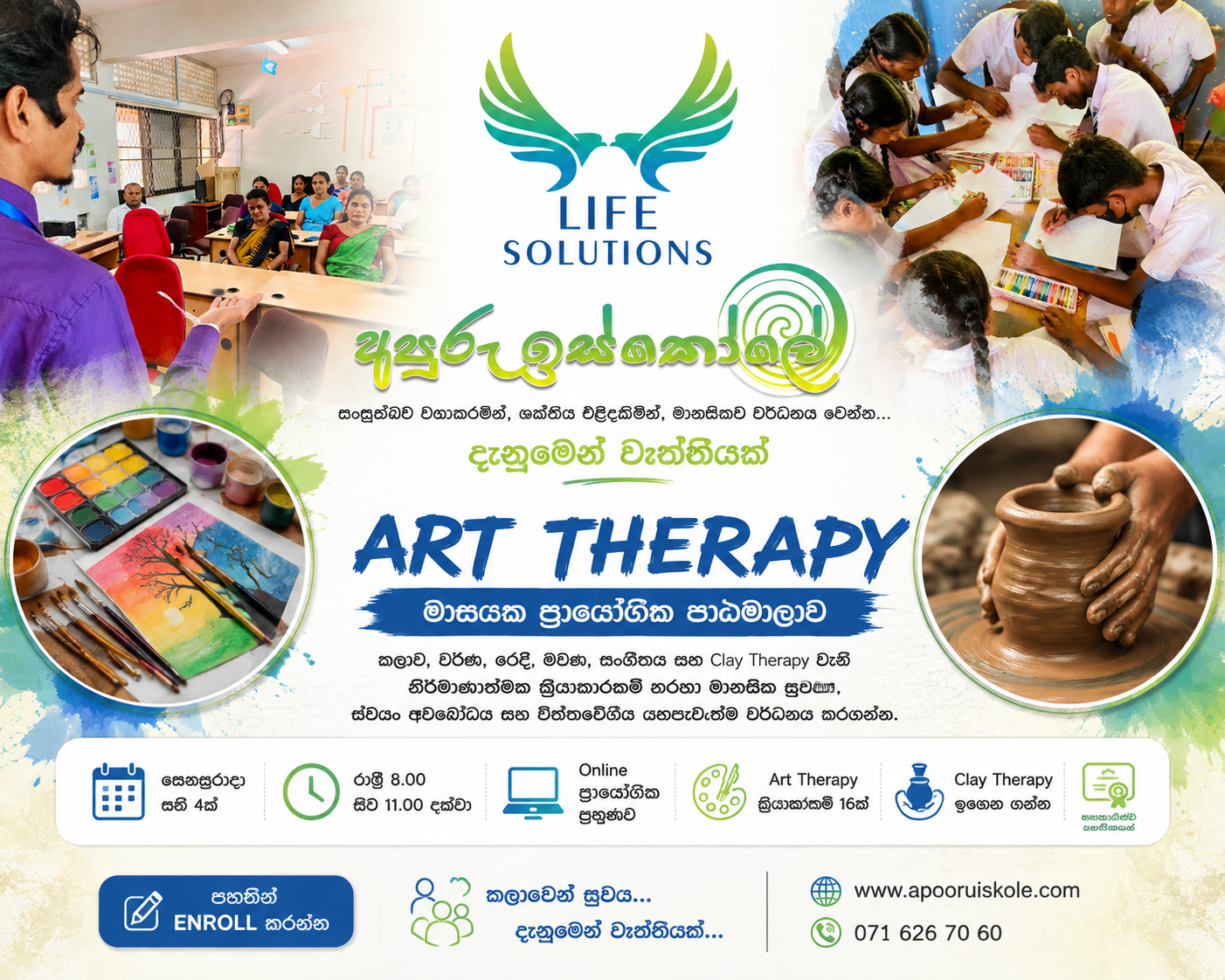 Art Therapy 1 Month